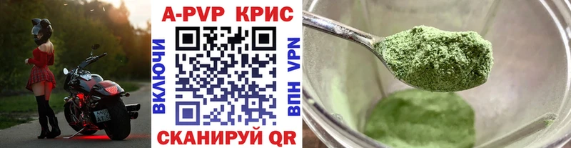 APVP Соль  Краснослободск 