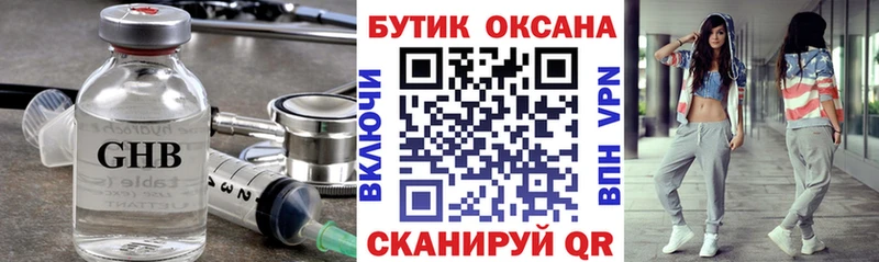 БУТИРАТ BDO 33%  сайты даркнета формула  Краснослободск 