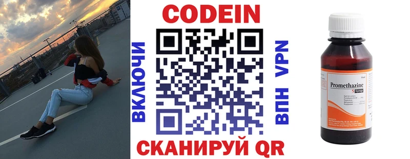 Кодеиновый сироп Lean напиток Lean (лин) Краснослободск