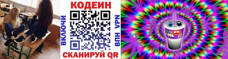 Codein напиток Lean (лин)  KRAKEN ONION  Краснослободск  где продают наркотики 