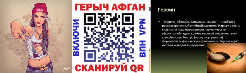 Героин афганец Краснослободск